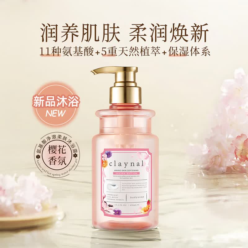 Pai Cherry Blossom Amino Acid Shower Gel