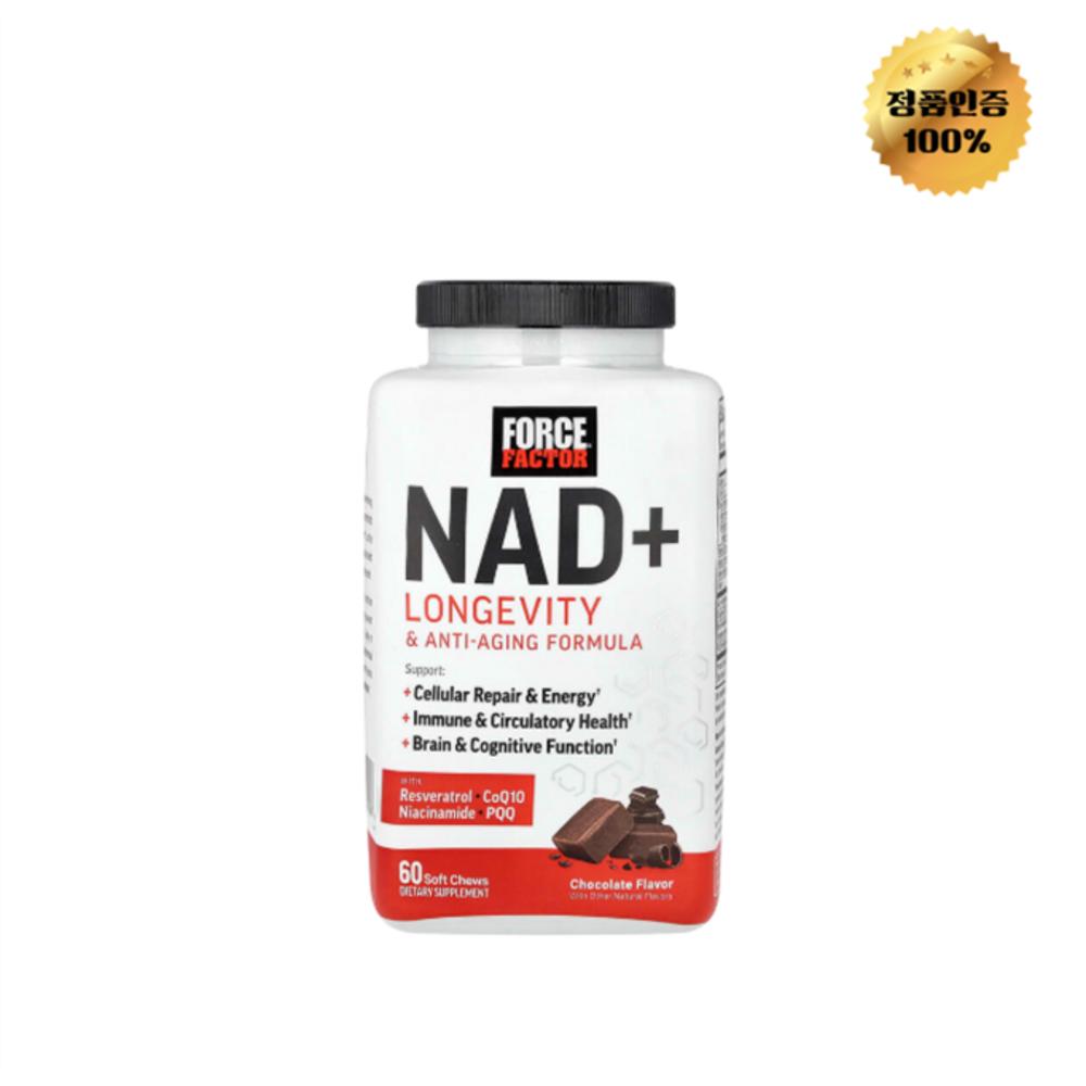 Longevity Force Factor NAD+ and Anti-aging Formula Chocolate Flavored Soft Chew 60 pcs