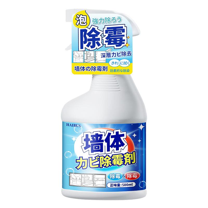 Wall mold remover, household use, for removing mold and mildew on walls,anti-mildew curry spray,mold cleaning agent,miracle tool 500ml