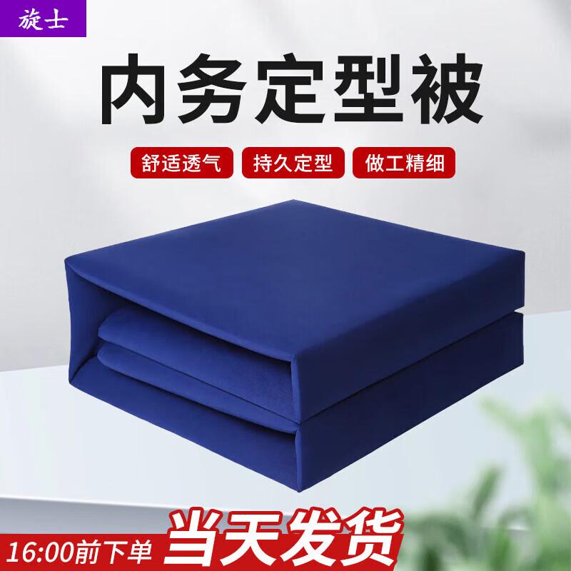 Military-Style Fixed-Shape Quilt