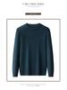 Men's 2025 Autumn/Winter Pure Wool Round Neck Sweater - Solid Color Knit