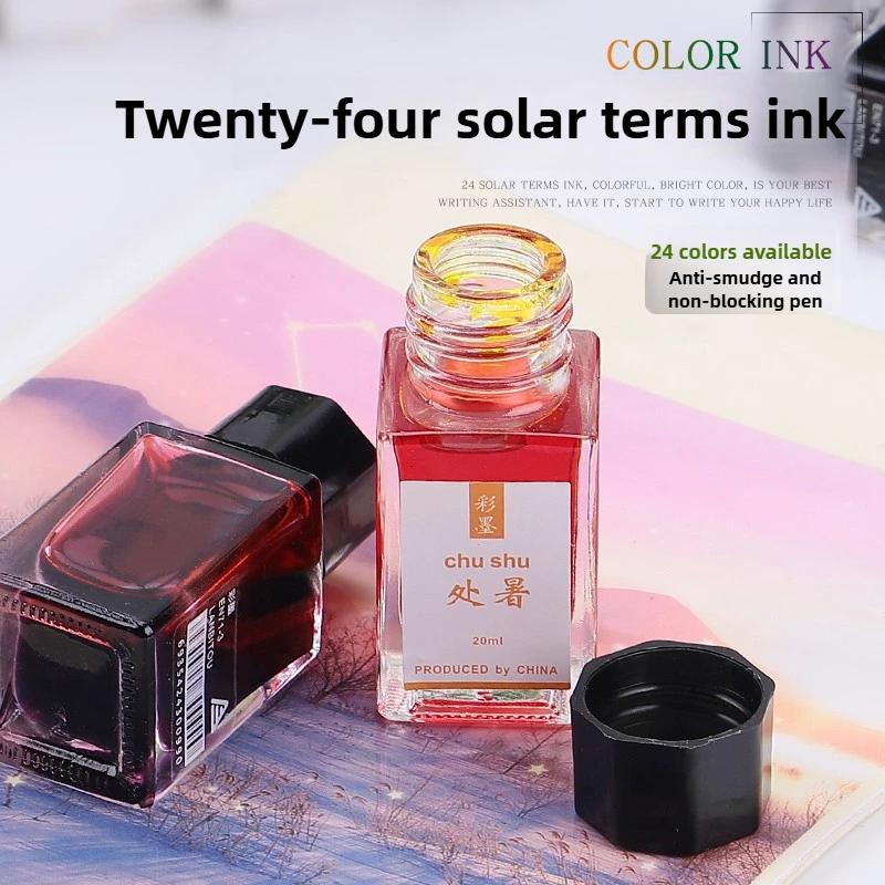 LANBITOU 24 Solar Terms Colored Fontain Pen Ink 20ml No Bleeding Non Carbon Ink for JINHAO Dip Pen Stationery School Supplies