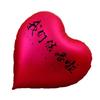 Extra Large Heart Balloon Honeymoon & Wedding Decoration Set