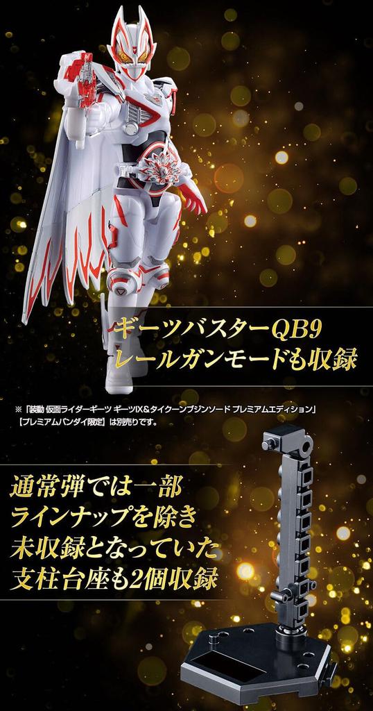 Shodo Kamen Rider Geets Geets Einheit X Geets Premium Edition &