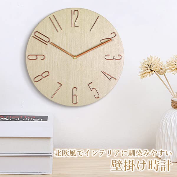 Wall Woodgrain Cute Clock, Beige, Silent, Analog, Dial, Antique, Scandinavian, Stylish,