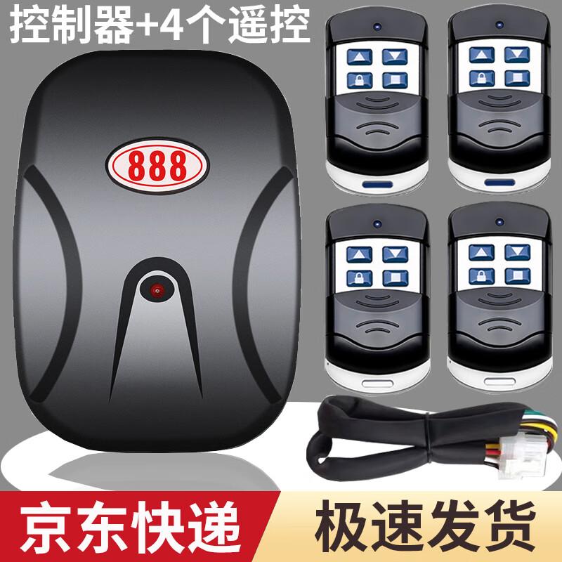 DuAo Electric Garage Door Remote Control Kit
