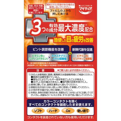 [Third-class OTC Drug] New Mytear CL Vitaclear Cool 15mL