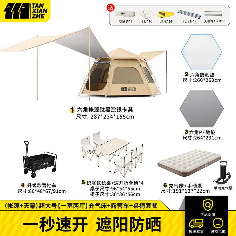 Explorer Hexagonal Camping Adventure Kit