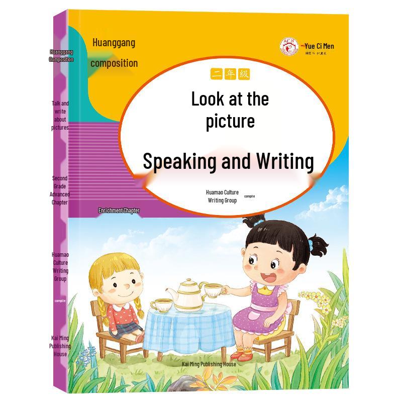 Renjiao Picture Story Writing for Grades 1-2: Volumes 1 & 2 - Elementary School Chinese Writing and Speaking Practice