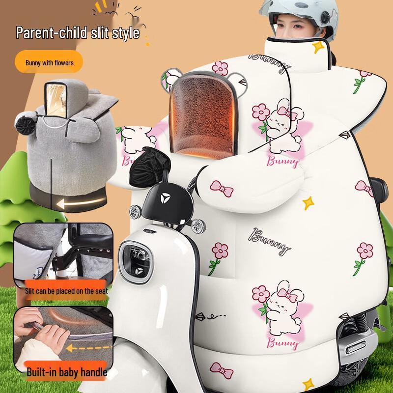 

Winter Parent-Child Thickened Fleece Windproof Cover