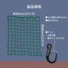 Yutaka Make Multipurpose Colored Rubber Net Green 50cm x 60cm