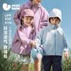 [Little Sea Breeze] Mini Balabala Sunscreen Clothes for Boys and Girls, Mesh Breathable Parent Child Jacket UPF100+