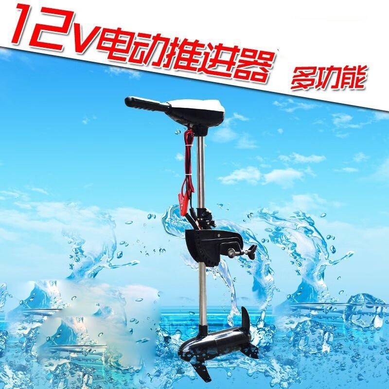 HEIXIE Electric Trolling Motor