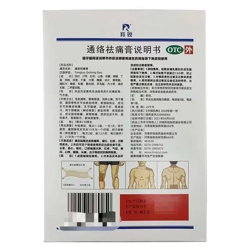 10Pcs Promotes Blood Circulation, Relieves Swelling and Pain – Pain Relief Patch for Cervical Spondylosis and Limited Flexion/Extension