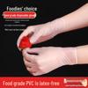 Thickened Disposable Food-Grade PVC/Latex Gloves