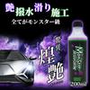 Prostaff Car Wash Supplies Coating Agent 2way Cloth Included Monster