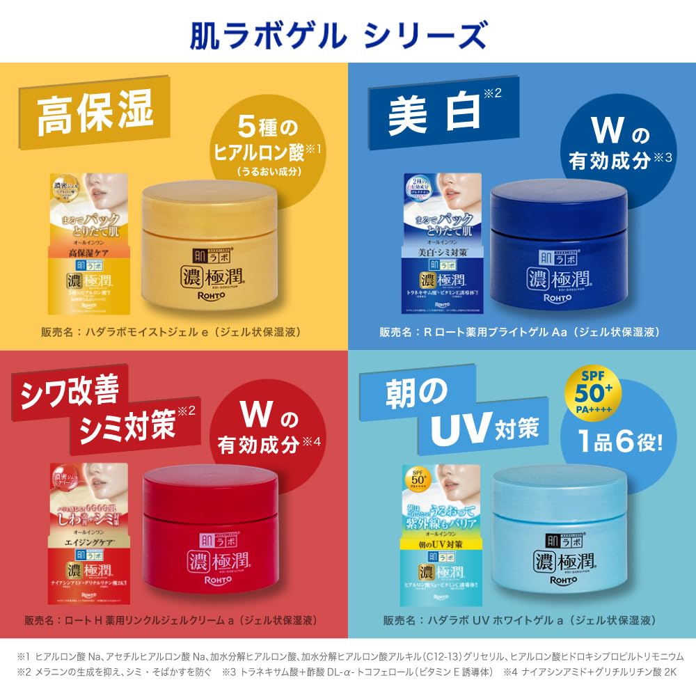 Hada Labo Gokujun Whitening Perfect Whitening Care Gel Gel, 100g, All-in-One [Quasi-drug]