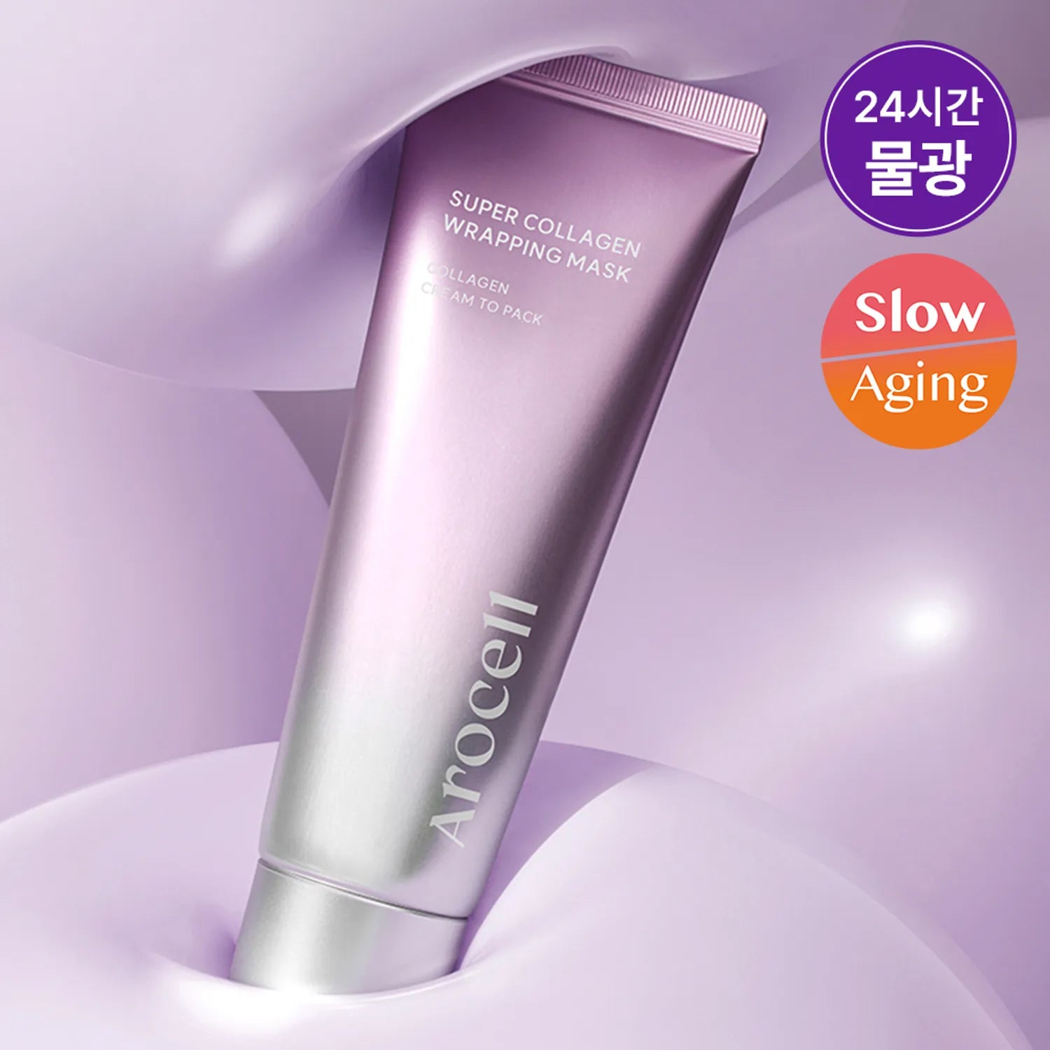 AROCELL Super Collagen Wrapping Mask 80ml 80ml