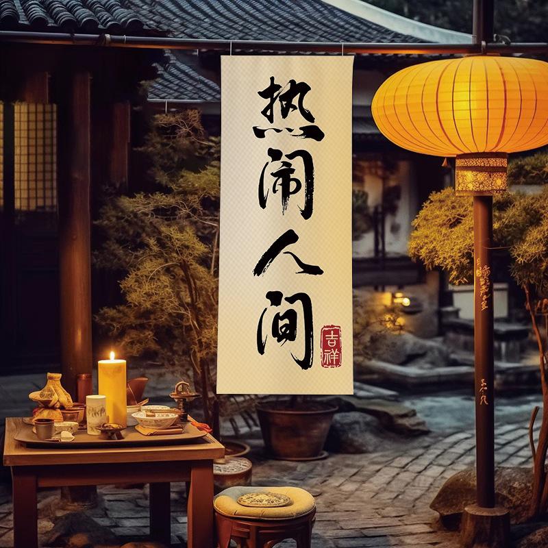 Kaligrafia Sufitowa Lambrekina Wisząca Tkanina Styl Restauracja Izakaya Kuchnia Baldachim Nieba Tawerny Dekor Wewnętrzny Kemping Barbecue Dekor