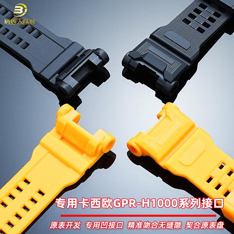 For Casio G-SHOCK Cat Man Third Generation 3554 GPR-H1000 Series Resin Silicone Watch Strap Men's Silicone Bracelet Black