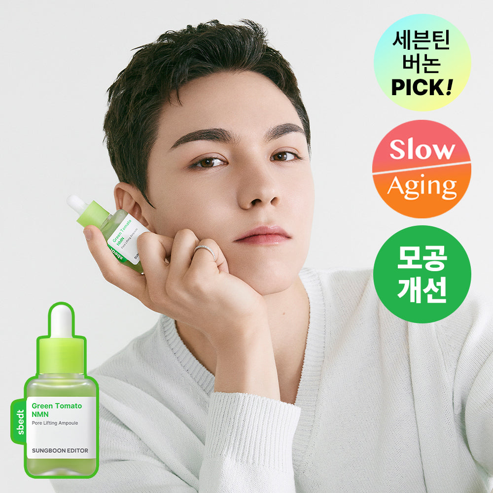 SUNGBOON EDITOR Green Tomato NMN Pore Lifting Ampoule 40ml
