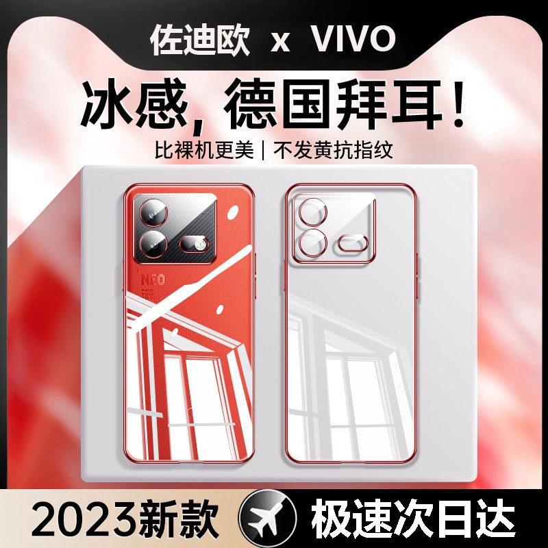 Applicable To Iqooneo1 Mobile Phone Case, New Neo1se Racing Version, Light and Thin Electroplated Transparent Silicone All-inclusive Lens
