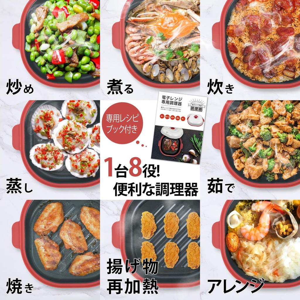 AHJ Microwave Cooker with Recipe Set: 8-in-1 Cooker for Grilling Fish, Grilling Meat, and More. Features include: Grilling, Stir-frying, Boiling, Stea