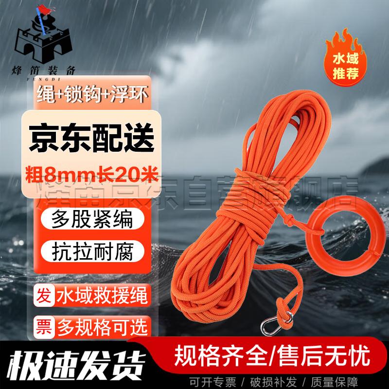 

FENGDI Emergency Water Rescue System