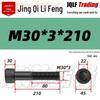 12.9 Grade Medium Tooth Hex Bolt, Half Thread, M10-M36, High-Strength Screw