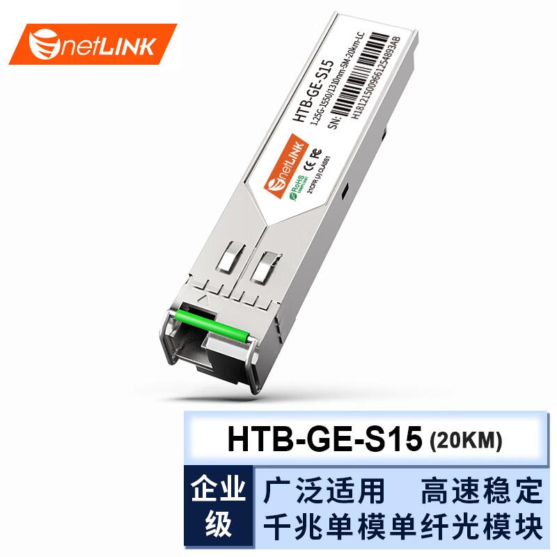 netLINK Gigabit SFP Single-Mode Single-Fiber Optical Module 20 km