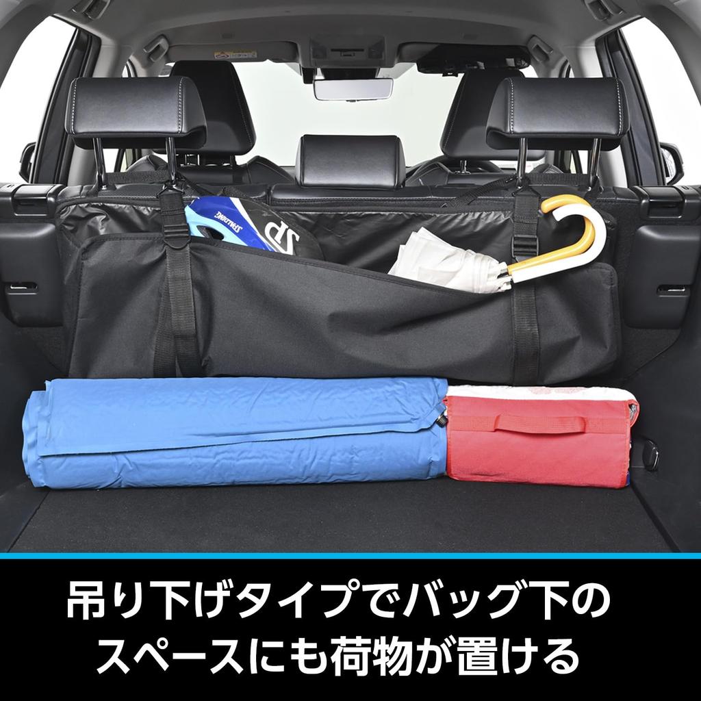 SEIWA Cargo Space Storage Bag IMP227 Utilizes luggage space for efficient organization and leisure perfect for camping and Features easy headrest