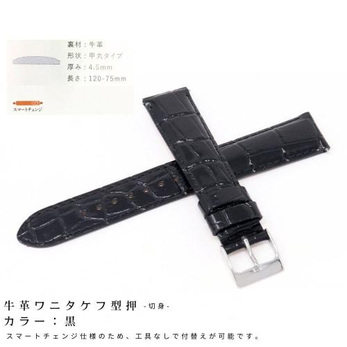 Seiko Watch Band, 22mm, Cowhide Leather Strap, Men's, Black, SEIKO, Care Instructions Included, RS03C22BK