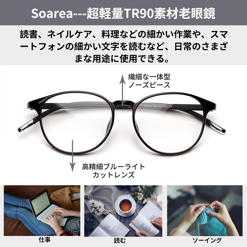 Stylish Reading Glasses for Women and Blue Light UV Soft for Magnifying with Glasses Case [Soarea] Men, Blocking, Protection, T-R90,