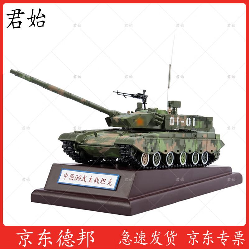 99A Main Battle Tank Scale Model