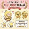 Kokoria Lovebu Plush Toy Honeybee Outfit, 17cm, Interchangeable, Bee Costume