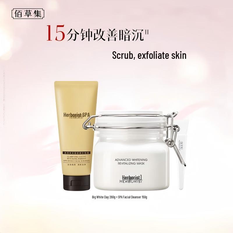 Herborist New Seven White Clay Mask & Cleansing Gel Set