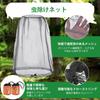 Insect Repellent Net, Set of 2, Insect Repellent Net, Insect