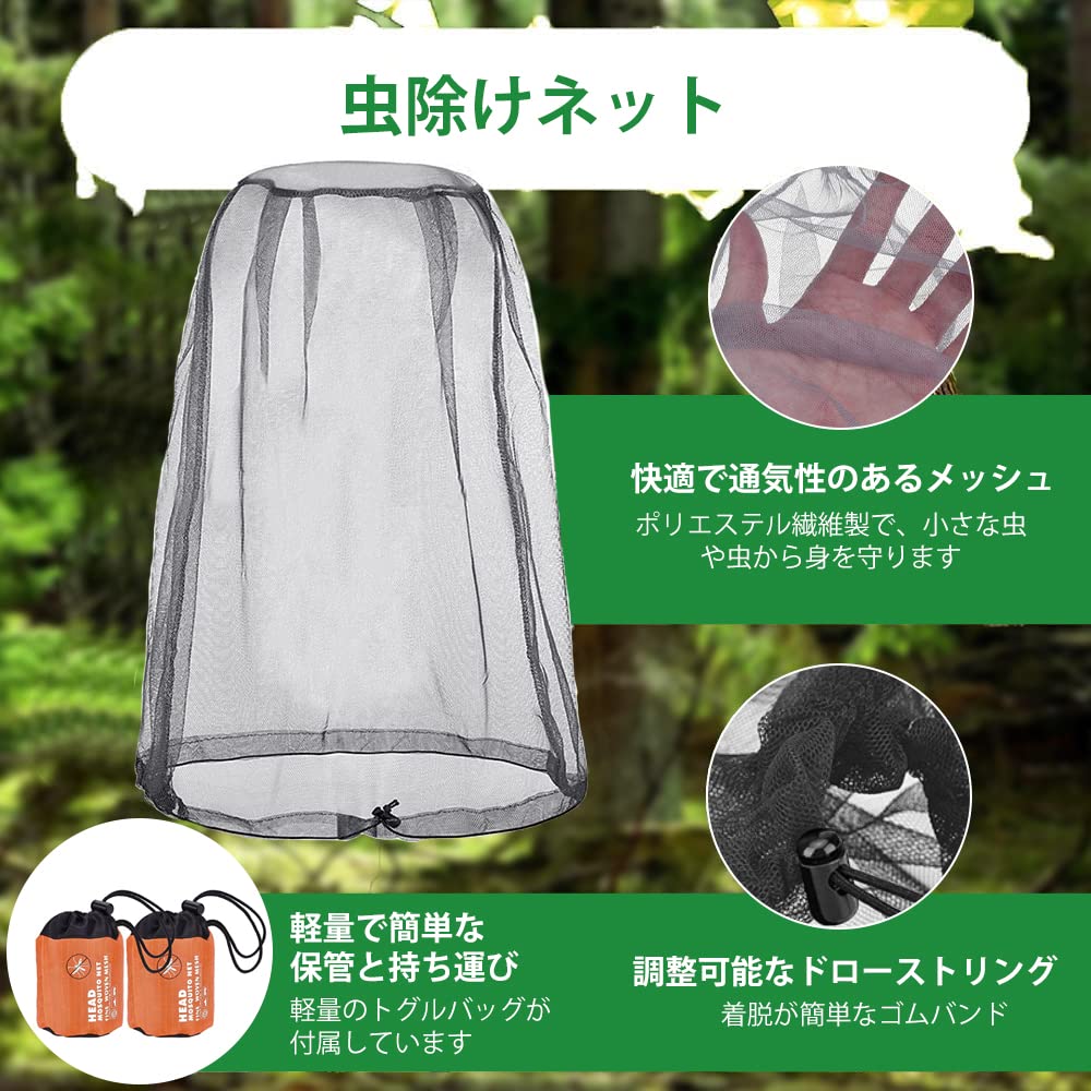 Insect Repellent Net, Set of 2, Insect Repellent Net, Insect