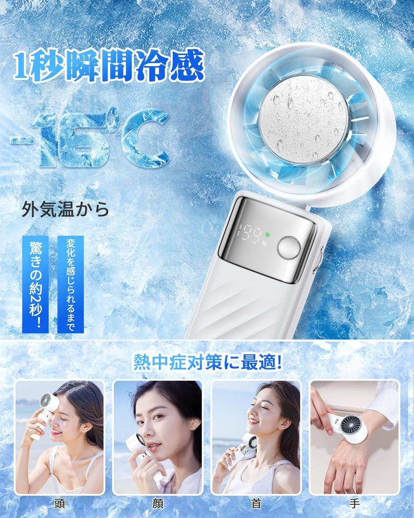 Goldmax Portable Handheld Fan with Cooling Handheld Instant 6000mAh Large Rapid Cooling to Stepless Wind Speed Powerful Super Fast LED USB Desktop