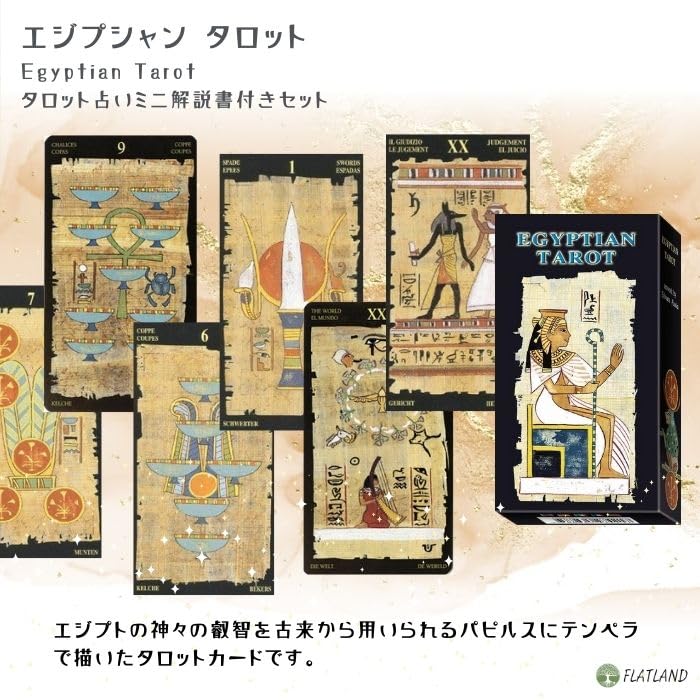 Egyptian Tarot Tarot Reading Instructions with Japanese Instruction Manual, Authentic Tarot Cards, 78 Cards