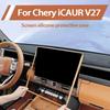 For Chery ICAUR V27 Screen Silicone Protective Cover Special Anti Collision Ring For Central Control Navigation Screen