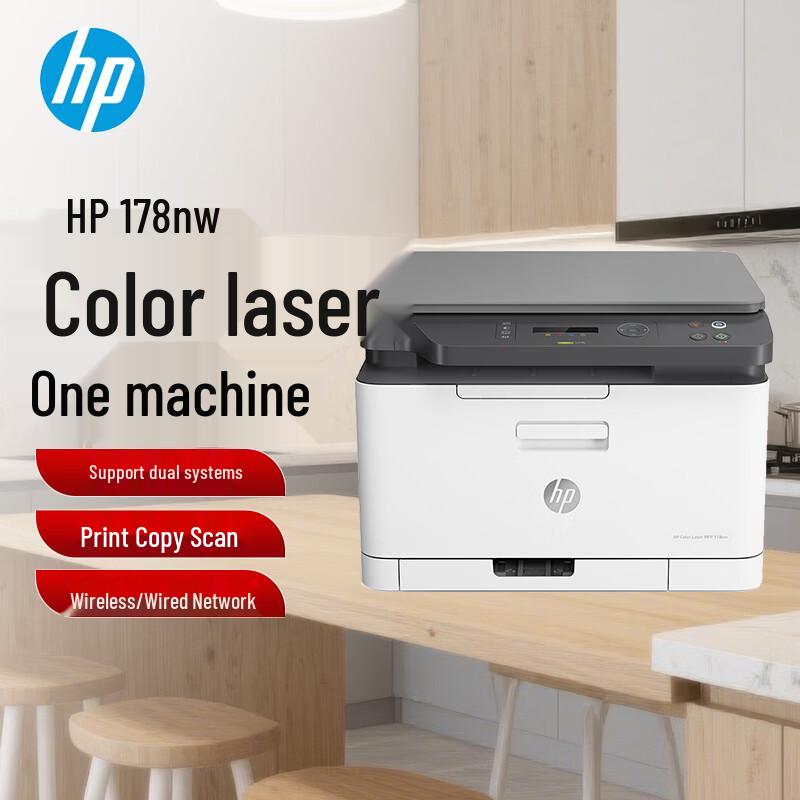 

HP 178nw Color Laser Multifunction Printer CN plug (adapter included)