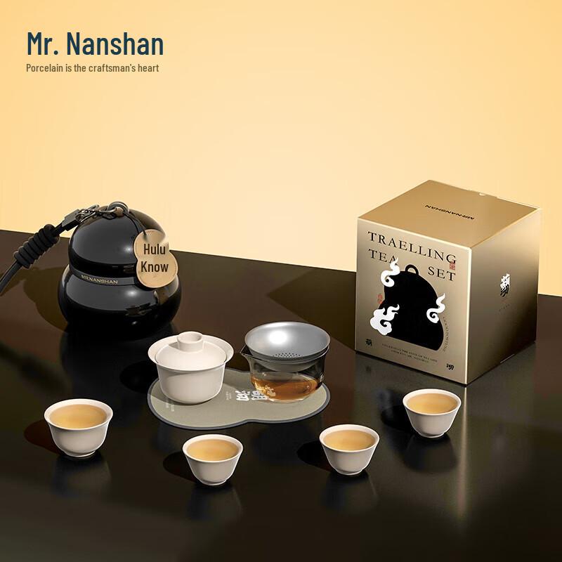 

Nanshan Gentleman Gourd Portable Tea Set