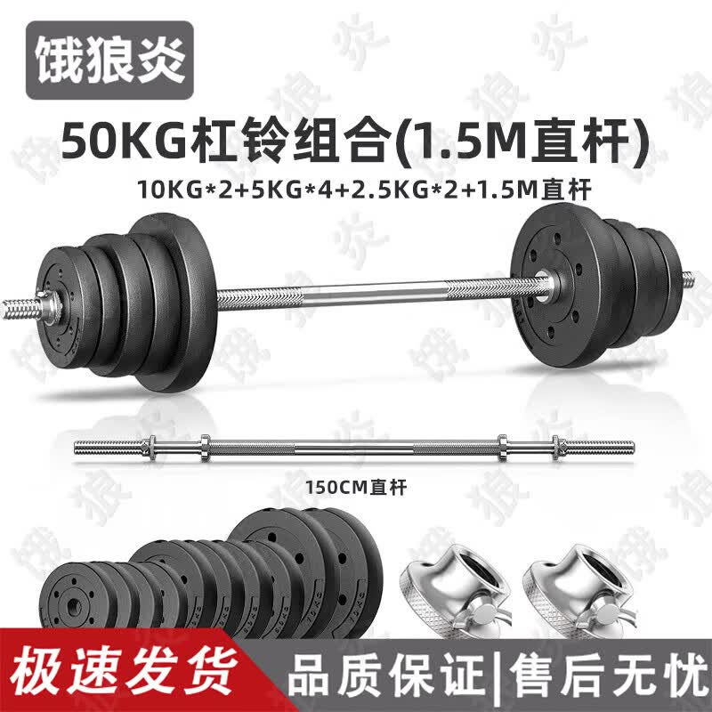 E-Lang Yan Adjustable Home Barbell Weight Set