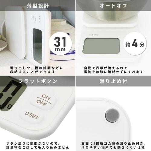 Dretec Digitální váha, Japonský výrobce, Jednotky 3kg/1g, Tara, Velký displej, Kuchyňská váha, Vaření, Bílá