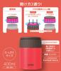 Thermos Vacuum Insulated Soup Jar, 400ml, Peach (JBQ-400 PCH)