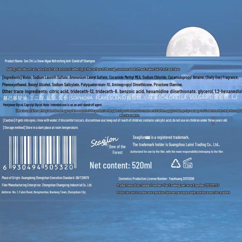 Sen Zhilu Snow Algae Refreshing Anti-Dandruff Shampoo