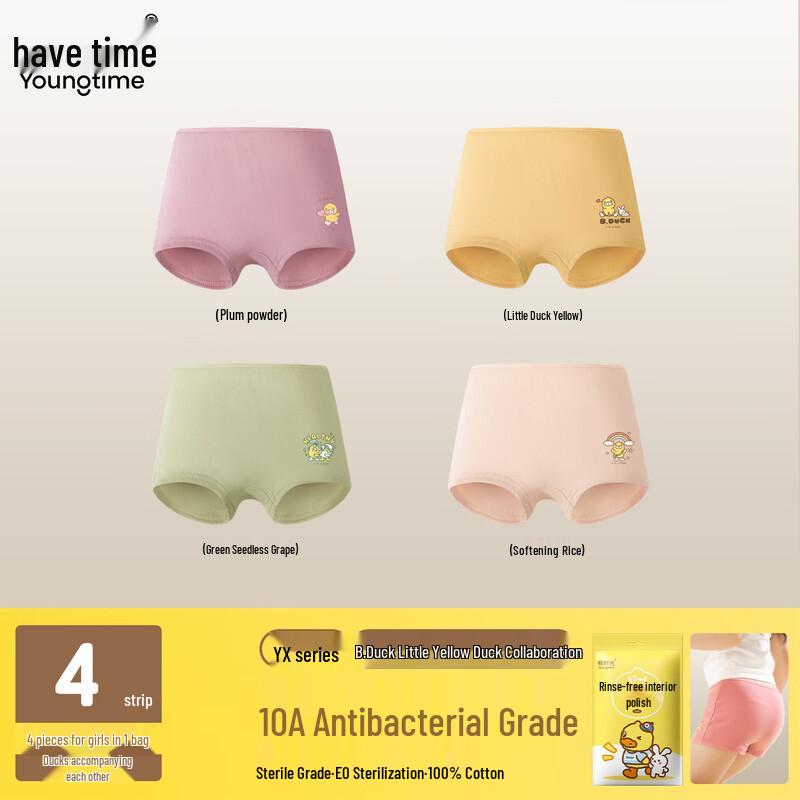 

Children s Pure Cotton Disposable Anti-bacterial Underwear for Travel