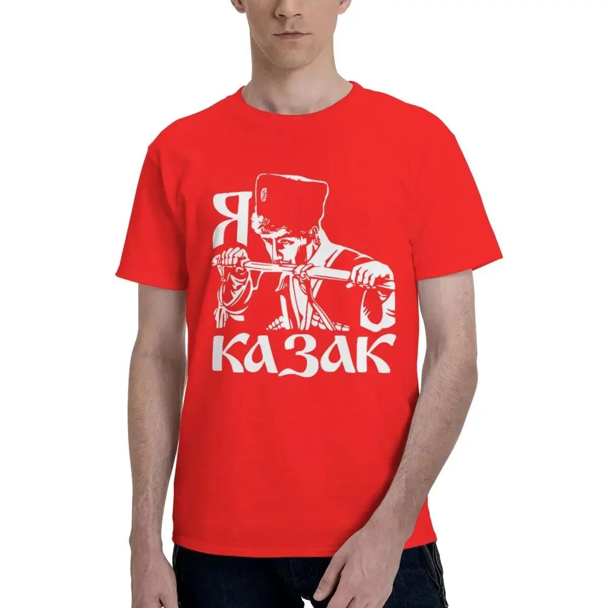Kuban Cossack, Russia, Summer 100% Cotton Casual Breathable Confortable Men Top New In Tops And T-Shirts Funny Gift XXL красный