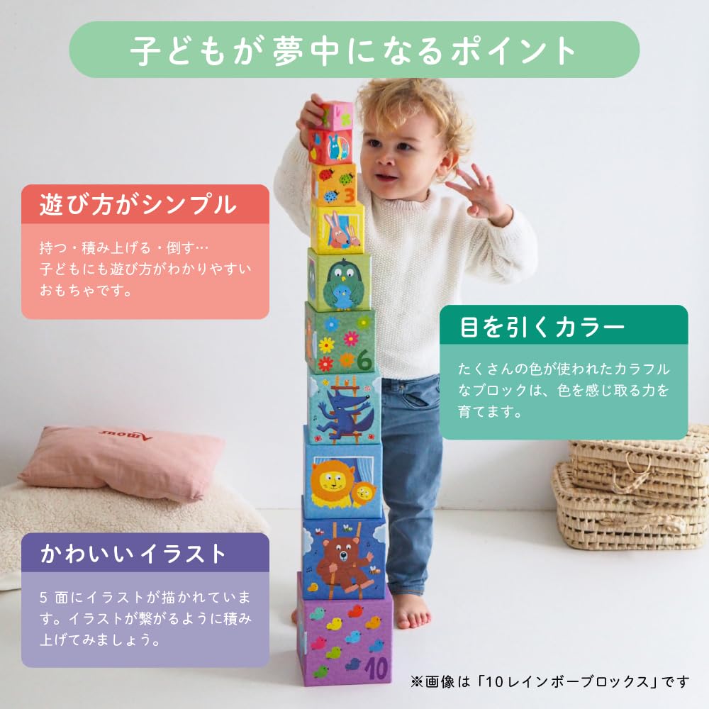 Block Toy Large 1 Year Old Building Blocks 1 and a Half Year Old Toy Stacking Cube Nesting Educational Djeco 10 Funny [DJECO Blocks] (DJ08503)